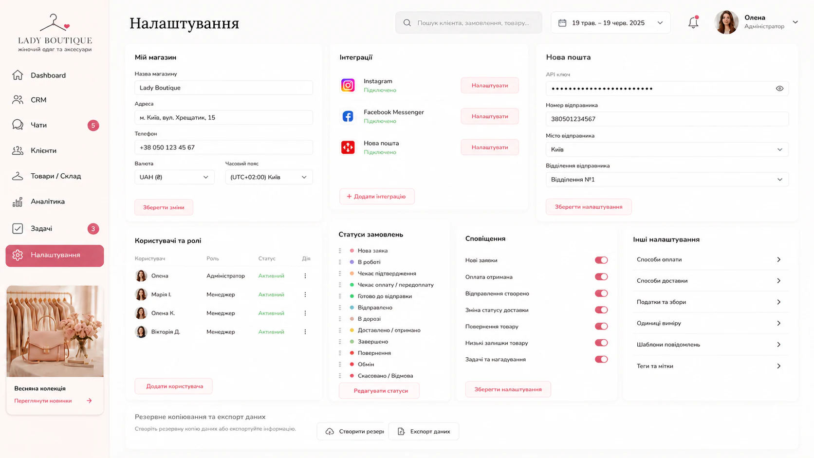 Ролі та доступи: Кожен бачить тільки те, що потрібно для роботи