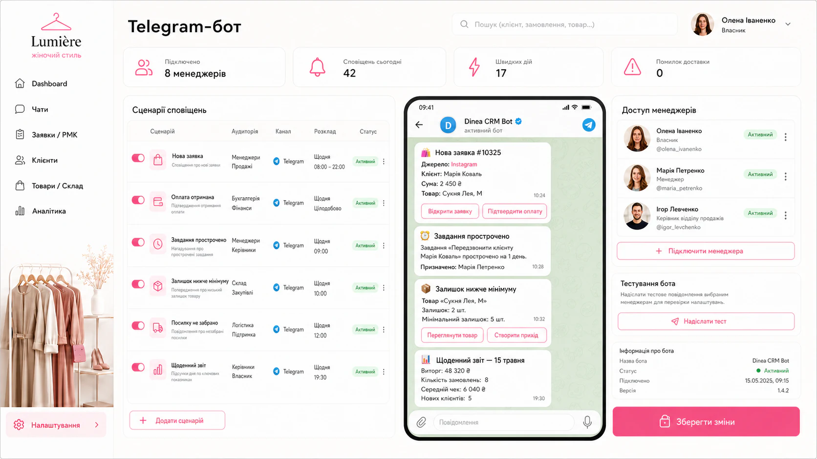 Telegram-бот: Оперативні сповіщення без постійно відкритої CRM